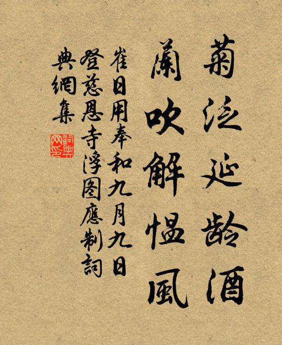 自古英莖肄,於今都市謳 詩詞名句