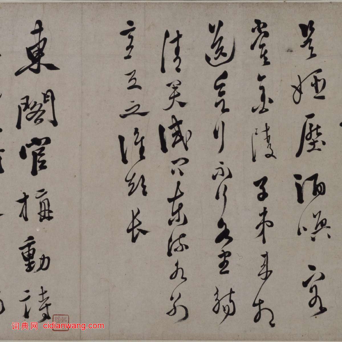 徐渭《行草書詩卷》