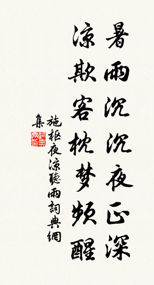 吾當為君譜入渭陽操，莫彈履霜似傷孝 詩詞名句
