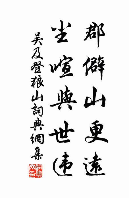 正值柳綿飛似雪 詩詞名句