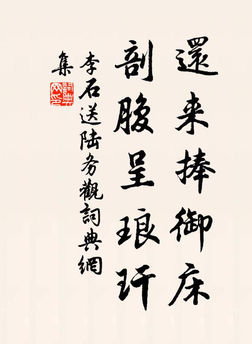 菊氣先熏酒,萸香更襲衣 詩詞名句