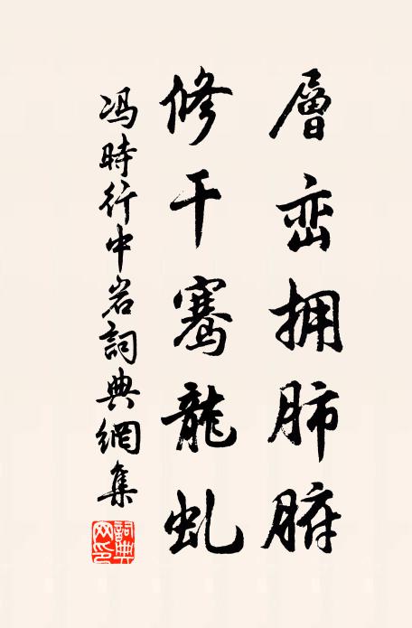 豕首柄石斧,剨然四海馳 詩詞名句