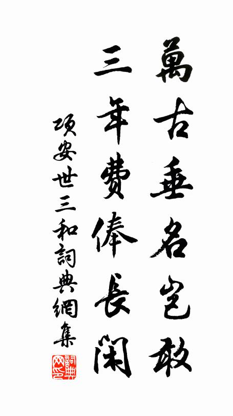 群賢鱗差,滃然而從 詩詞名句