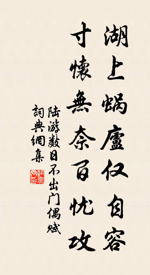 讀書真可人,明星耿疏篷 詩詞名句