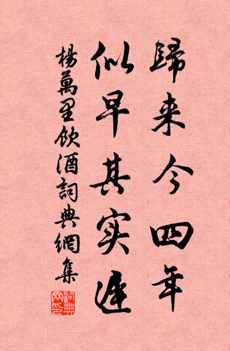 獻賦多年客,低眉恨不前 詩詞名句
