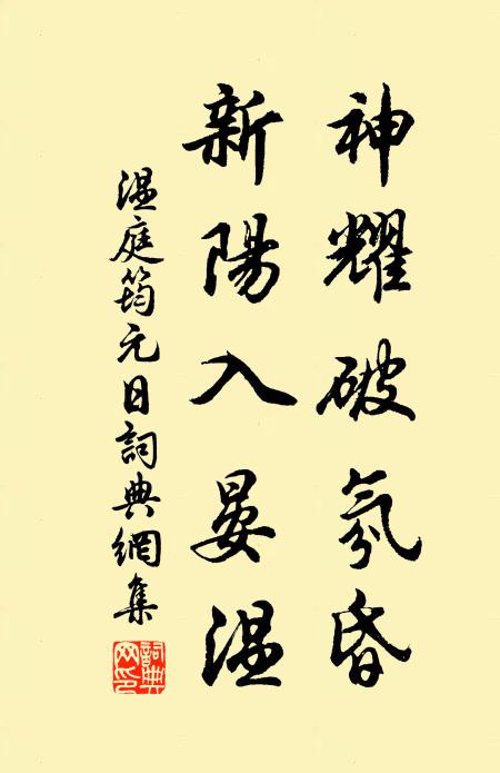 莫戀衡門好，遲君上酒樓 詩詞名句