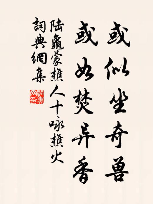 引入長生步 詩詞名句