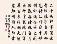 橫理如發約兩邊，從有赤道如朱弦 詩詞名句