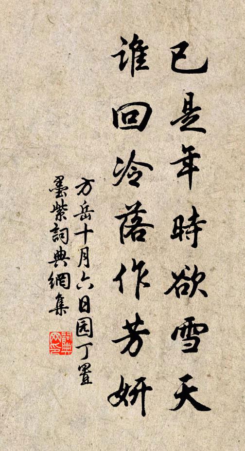 水頭宿兮草頭坐,在野只教心膽破 詩詞名句