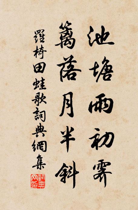 作客休嗟滯,浮生合自勞 詩詞名句