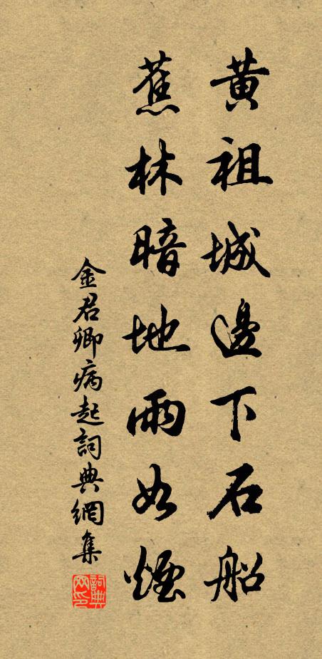 丹匕去尋鴻苑錄，佛花來供淨名禪 詩詞名句