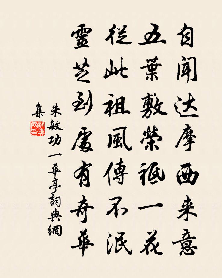 朱敏功一華亭書法作品欣賞