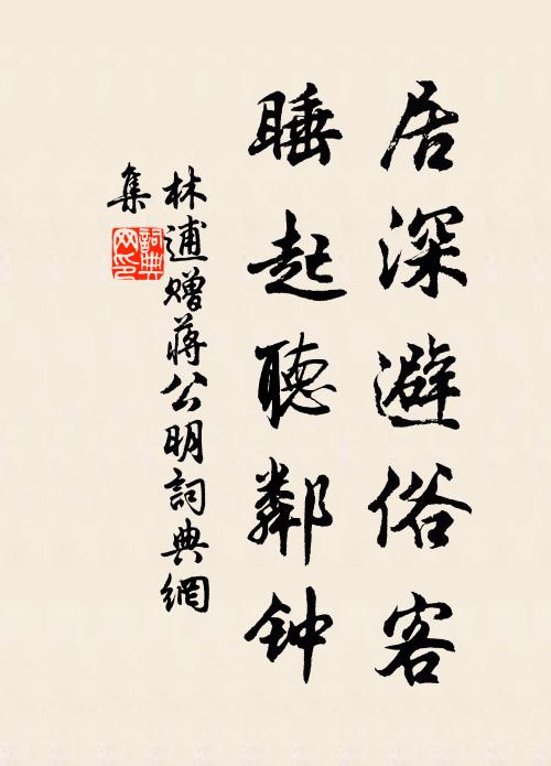 解羅不待勸 詩詞名句