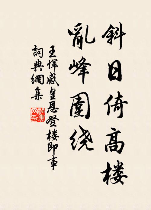 何曾臨水惜芒鞋,郤解逢人拈拄杖 詩詞名句