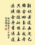 秋氣平分,畫闌桂樹秋香底 詩詞名句