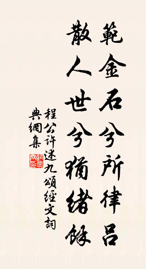 再頒酥酒賜臣僚 詩詞名句