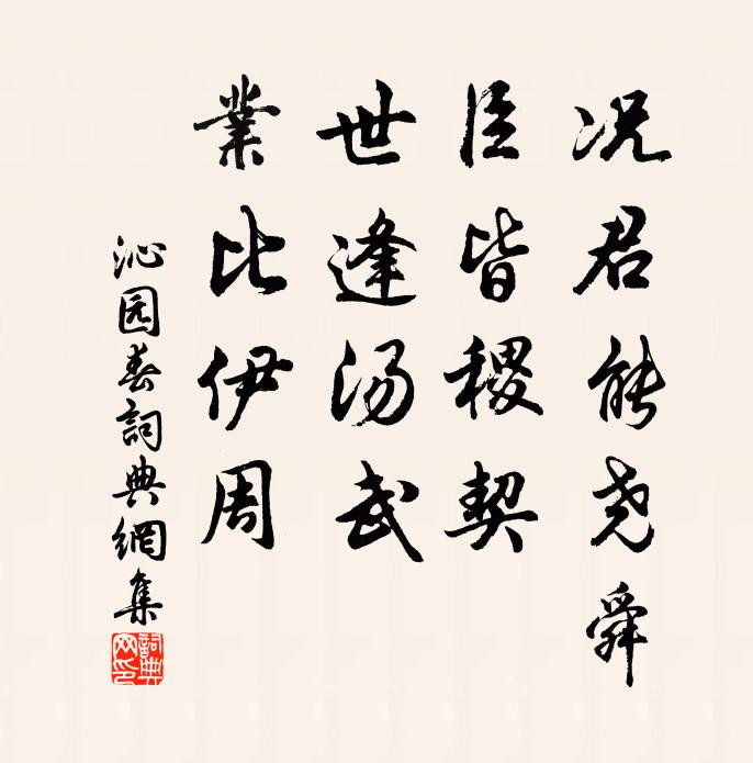 花事已成休,都人懶出遊 詩詞名句