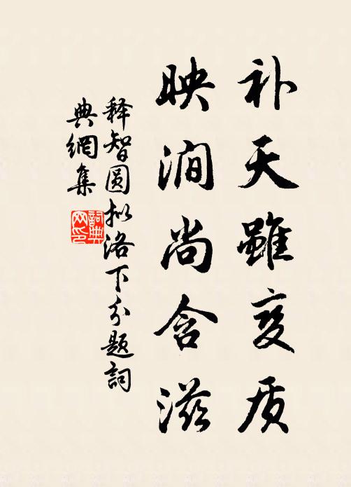 下入朝陽岩,次山有銘鐫 詩詞名句