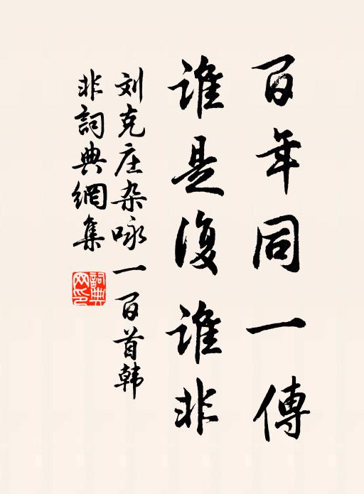 客中歸未得，幾事漸相催 詩詞名句