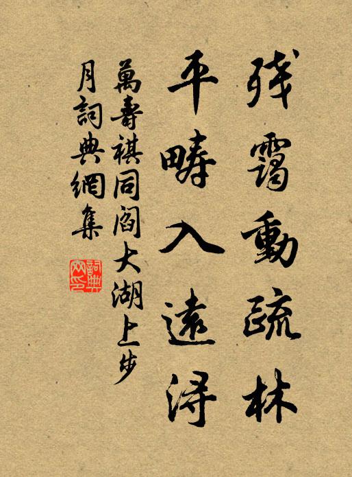 巫鹹如可問,重與帝閽期 詩詞名句