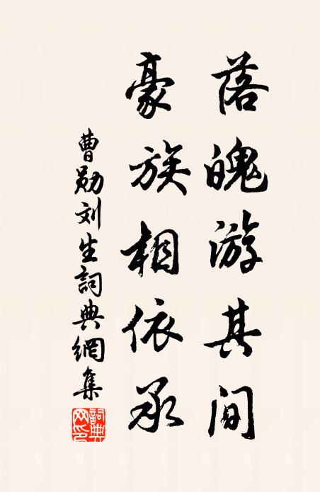 許國將何力，空生衣上塵 詩詞名句