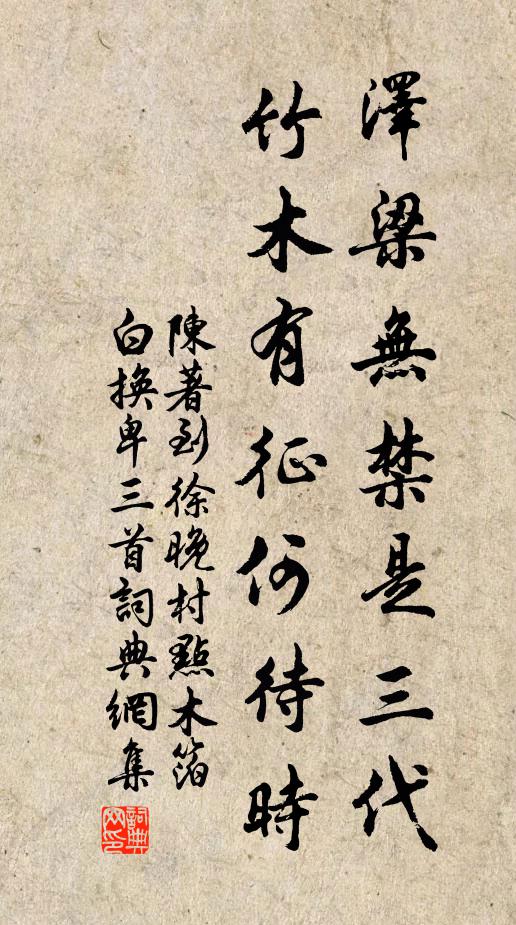 芊芊活潑正懷新,滴滴金堆那慮貧 詩詞名句