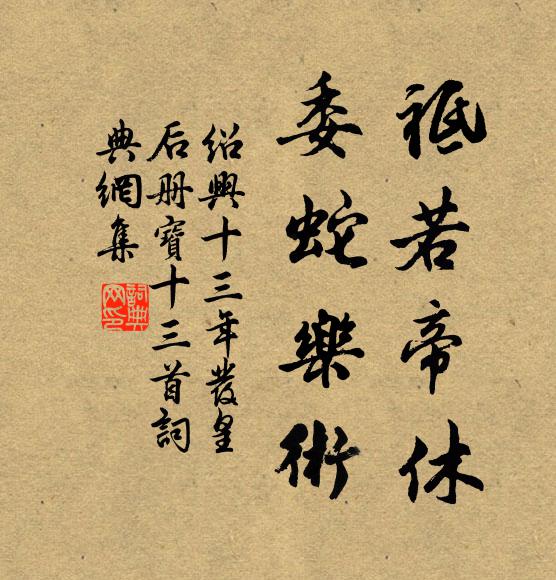 刺鼻何曾嚏,蹋面不知嗔 詩詞名句