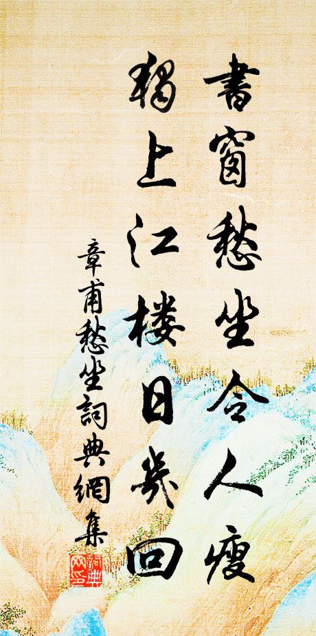 吾問鄆之人,無乃失業不 詩詞名句