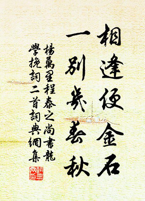 好是重華盛世，康衢里、爭頌陶唐 詩詞名句