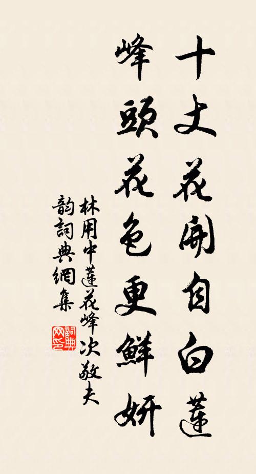 爐香瓶卉踐復殘,他生重見艱復艱 詩詞名句