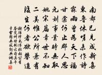 王伯范詩詞全集_王伯范古詩文大全