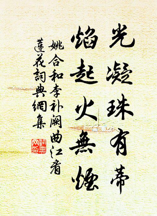 短髮颼颼徹頂涼，悠哉隨處據胡床 詩詞名句