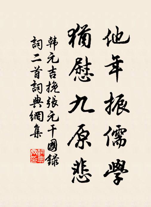 君恩幾許生歸北，與我閒人把釣絲 詩詞名句