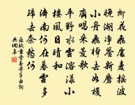 採蓮南塘秋,蓮花過人頭。 詩詞名句