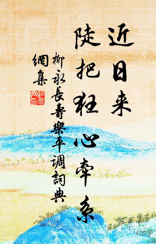 鸞鳳自合翔千仞，誰遣人間畦弋矰 詩詞名句