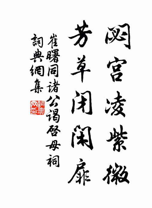 功名本來我輩事,人自蹭蹬天何慳 詩詞名句