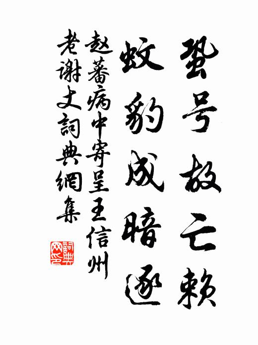 彼方束手聽誓盟,重獲歲時贄琛贐 詩詞名句