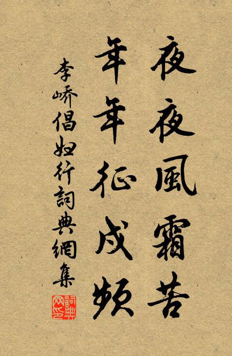 若論輩行,早陪韓柳,晚交元白 詩詞名句