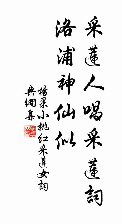 賦性已不靈,此疾胡可被 詩詞名句