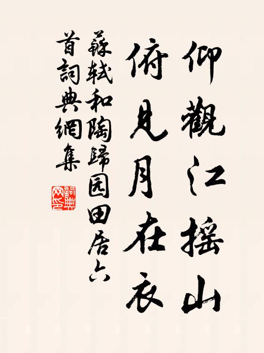 亂山相對擁寒爐 詩詞名句