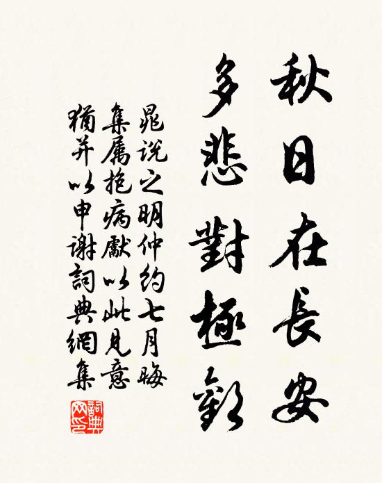 寧復誤隨車 詩詞名句