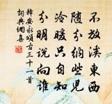 買石得雲饒,移花兼蝶至 詩詞名句