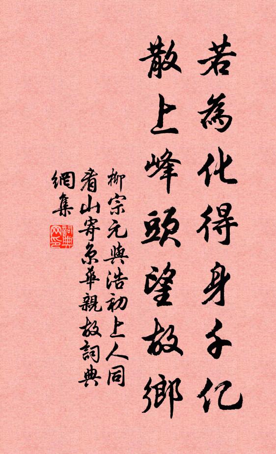 中興賢相傅,日月奪光精 詩詞名句