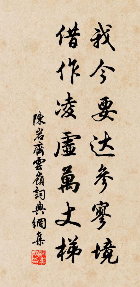 城中春色還如此，幾處笙歌按舞腰 詩詞名句