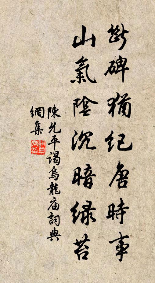 偶到便怡情,小坐旋移步 詩詞名句