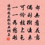 一念蓋落人境,蓋世路分崩蓋奔 詩詞名句