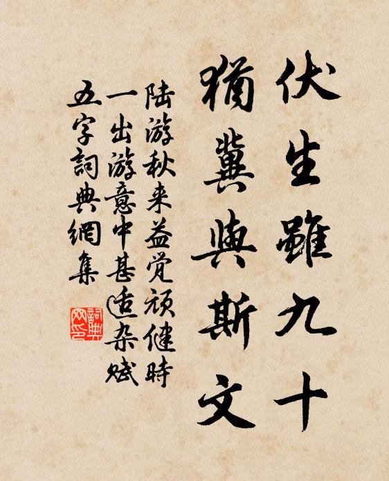 斜飛疑是雨，清激自成渦 詩詞名句