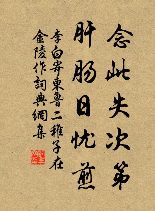 稍聽春鳥語丁寧，又見官池出斷冰 詩詞名句