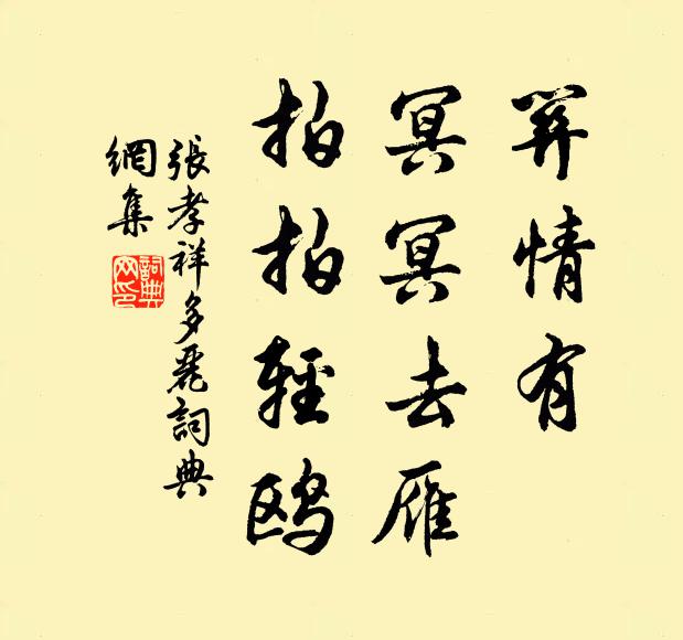 星郎休官兩鬢白,慣作五侯堂上客 詩詞名句