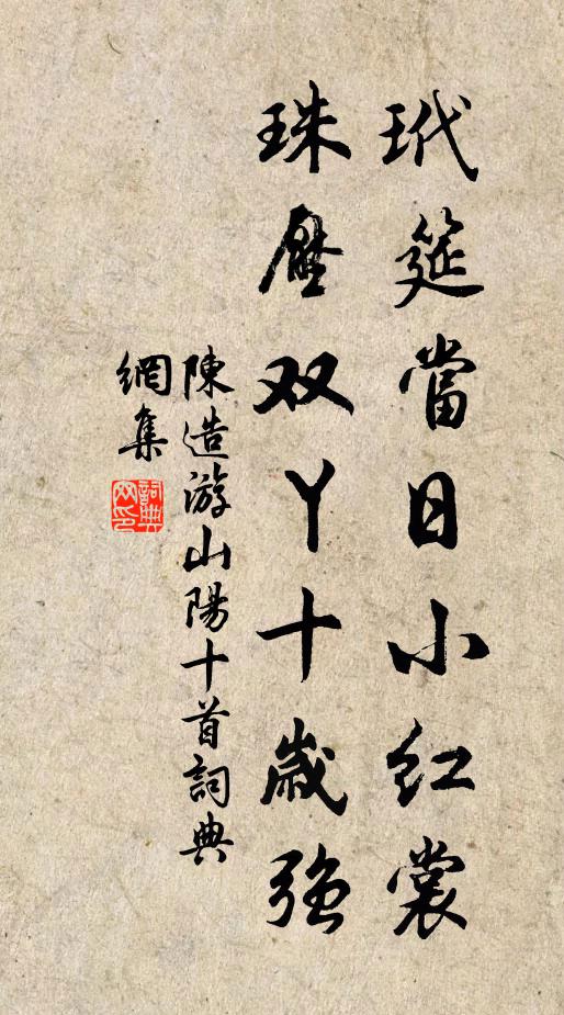 二友華省郎,俱為幕中客 詩詞名句